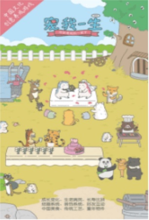 宠我一生2025新版图3