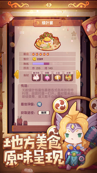 爆炒江湖2025图3