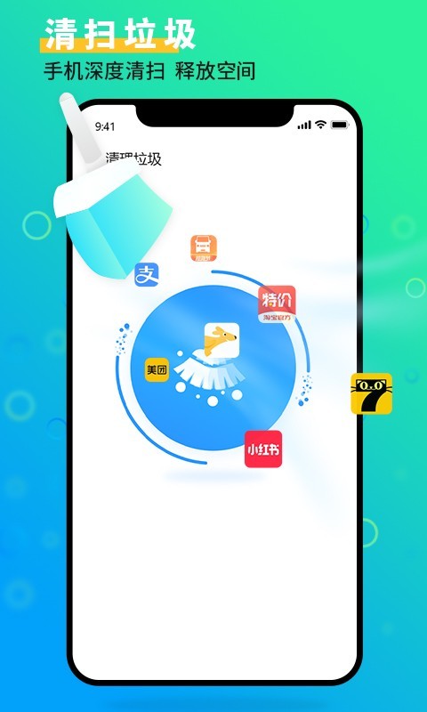 手机管家大师图3