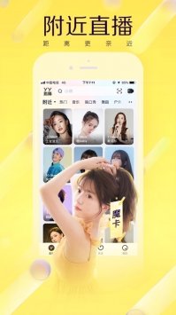 YY秀场安卓版