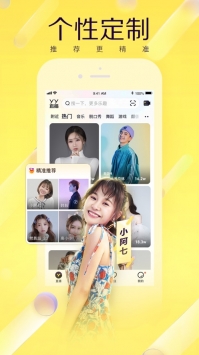 YY秀场安卓版图3