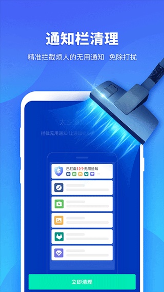 超级安全专家app图1