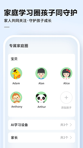 讯飞AI学图3