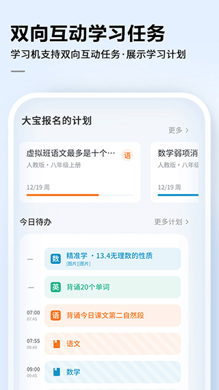 讯飞AI学图4