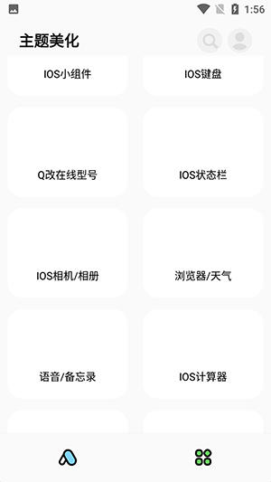 彩虹猫pro免费版图3
