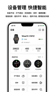 wearfit pro智能手表图1