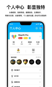 wearfit pro智能手表图2
