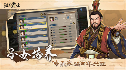 汉末霸业内购版图3