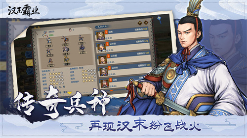 汉末霸业内购版图4