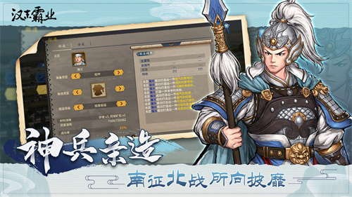 汉末霸业内购版图6