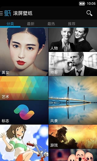 好壁纸(2)