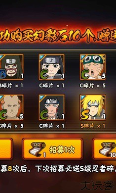 火影忍者抽卡模拟器最新版(2)