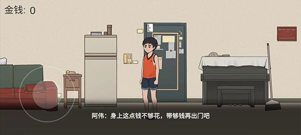 杰哥不要中文版图3