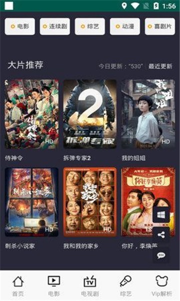 FreeOK免费追剧app(3)