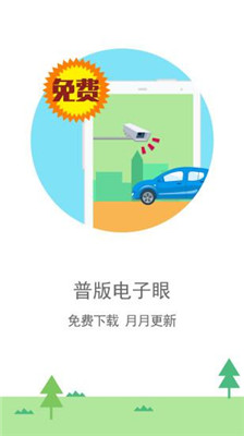 图吧导航车机版
