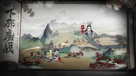 三国志战略版免费版(2)