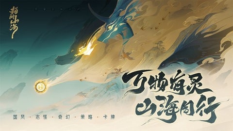 指間山海官網版
