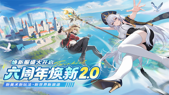 闪烁之光国际服中文版截图3