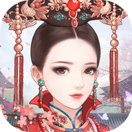 后宮宛如傳紅包版