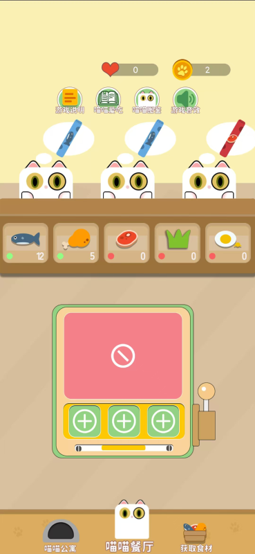 灵动猫游戏正版图3