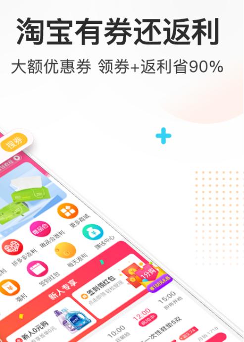 券媽媽優惠券免費版