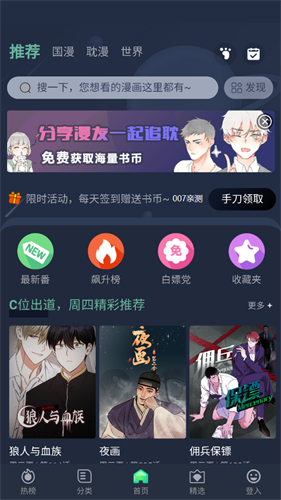 乐可漫画完整版(3)