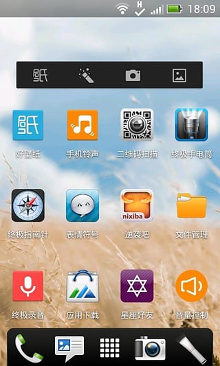 好壁纸(1)