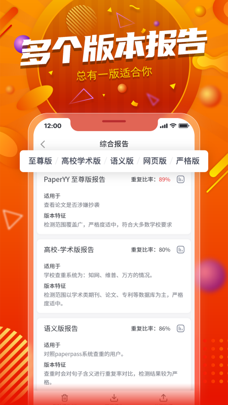 PaperYY論文查重