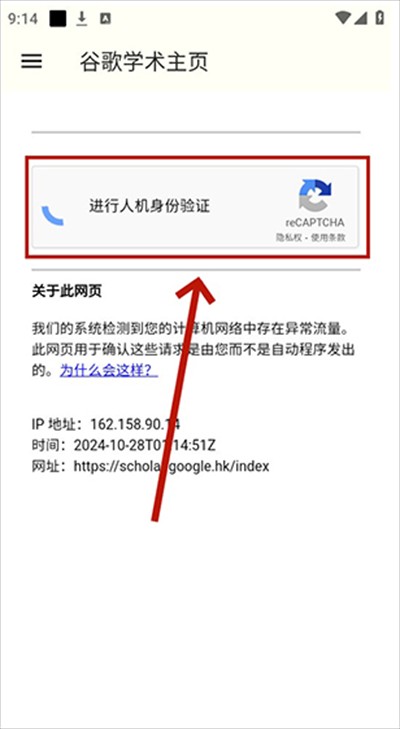 谷歌学术免费版(3)