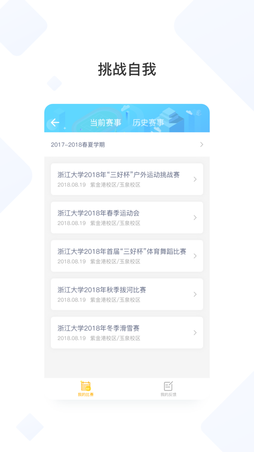 創高體育官網版
