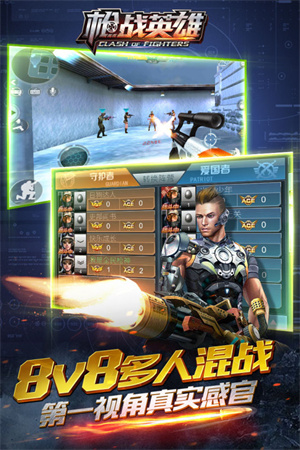 枪战英雄正版最新版图3