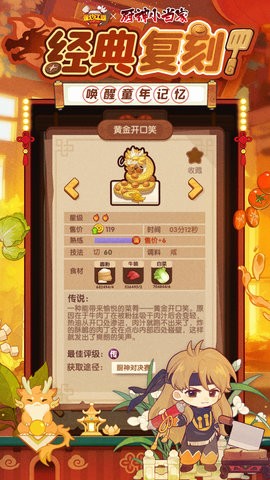 爆炒江湖官網版