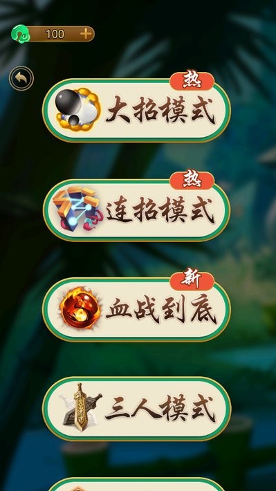 万宁五子棋大招版图1