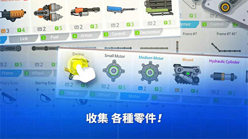 超级战车大作战图2