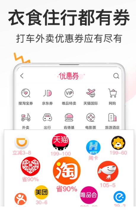 券媽媽優惠券免費版