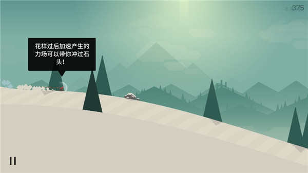 阿尔托的冒险最新版图2