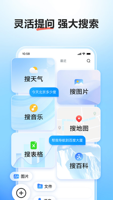 文小言app(2)