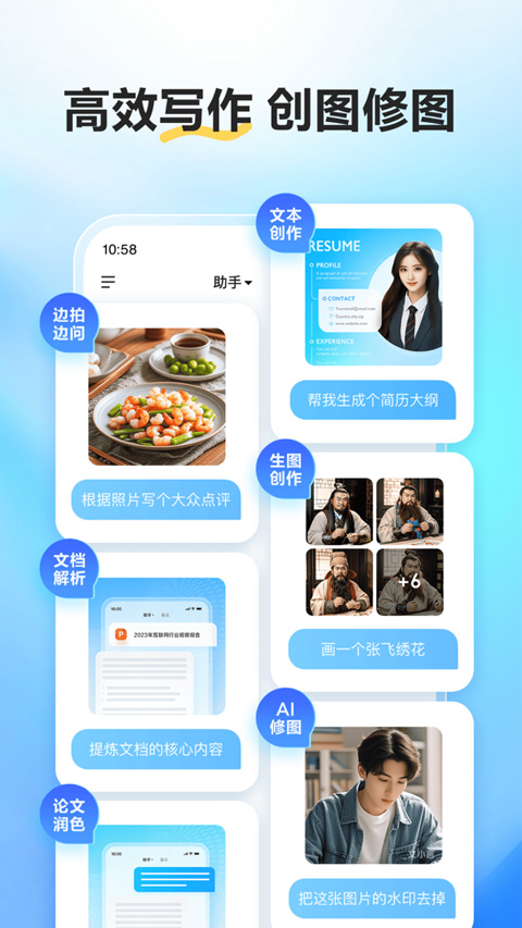 文小言app(3)