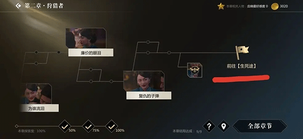 隐形守护者免费版(1)