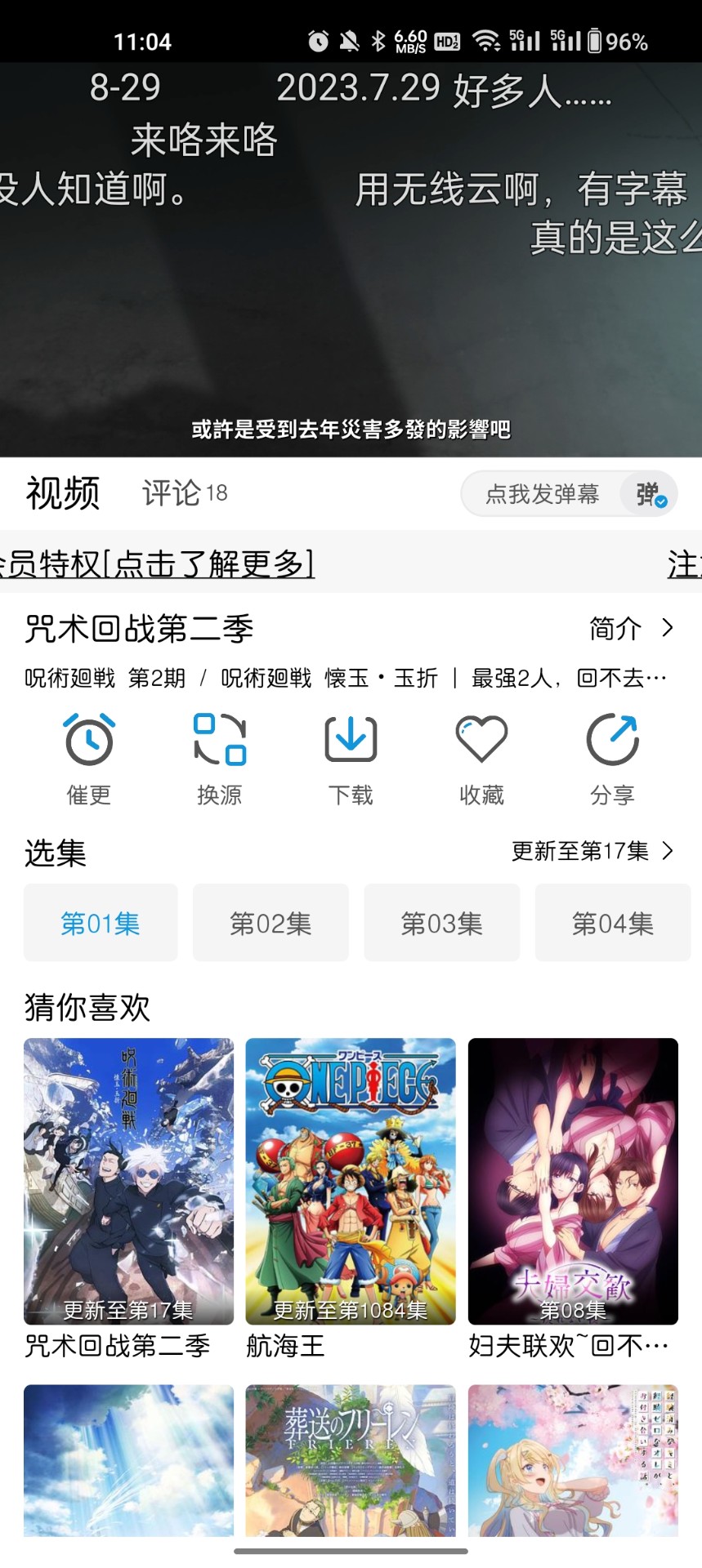 mifun动漫官方版(2)