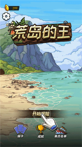 荒岛的王官方版(3)