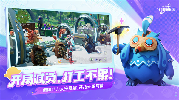 创造吧我们的星球新世界版本图2