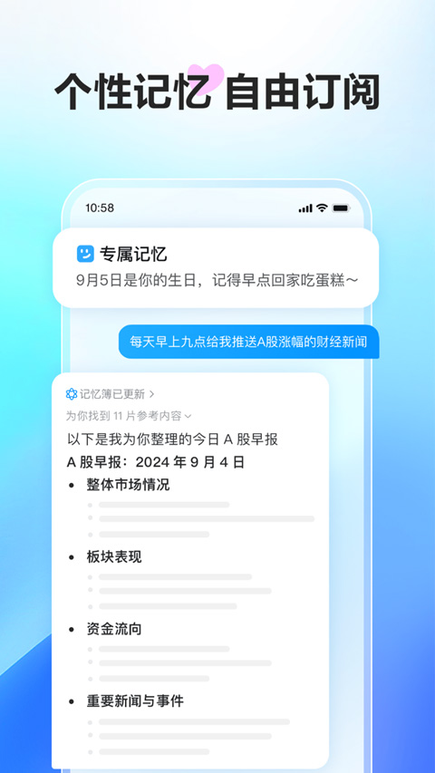 文小言app(1)