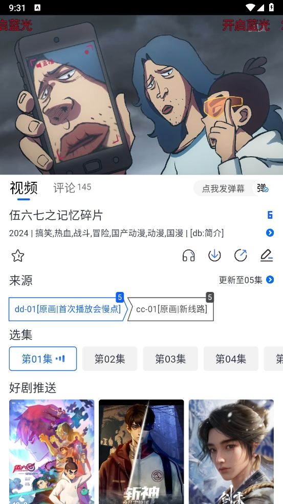 三号动漫最新版(1)