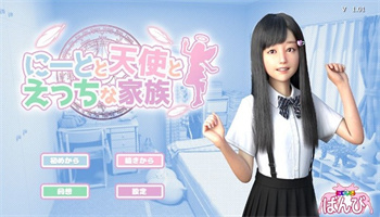 死宅與天使之家冷狐版