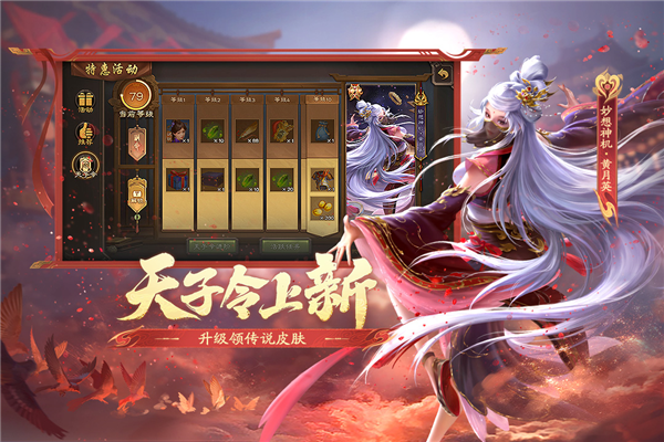三国杀单机版本(2)