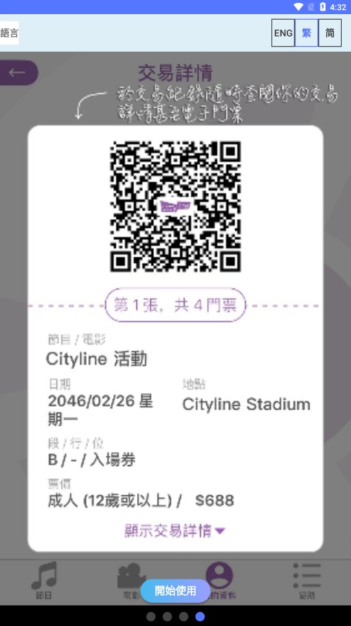 cityline中文版(1)