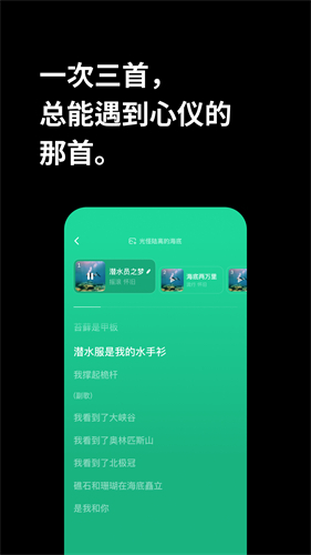 海绵音乐正版图1