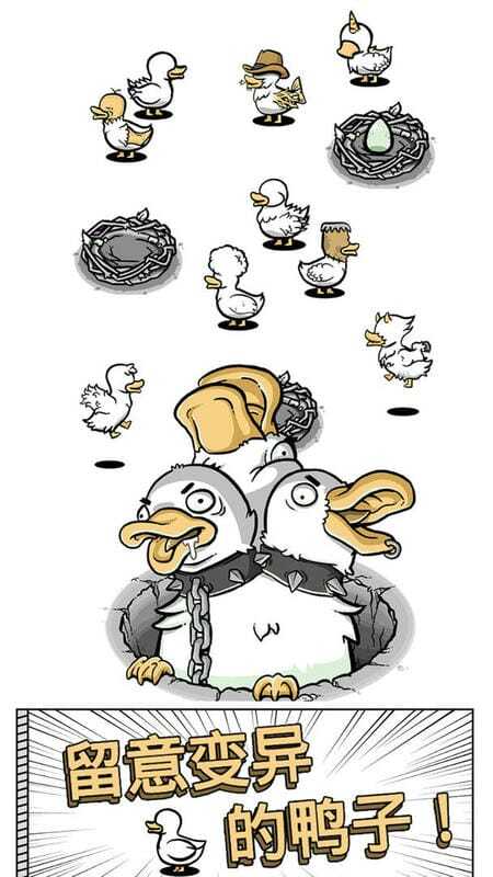 奇怪的鸭子2无广告版图3