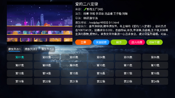 影视仓2025最新版(1)